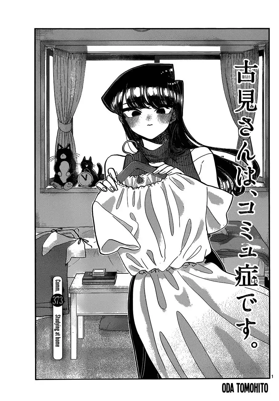 Komi-san wa Komyushou Desu Chapter 373 1